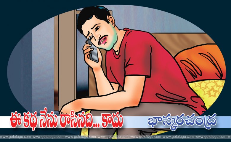Ee katha nenu rasinadi kaadu Ee katha nenu rasinadi kaadu
